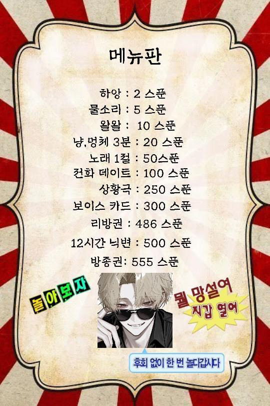 고문맛집 중저음 고문 방송 + 수다