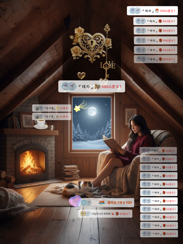 아침까지 포근한 다락방