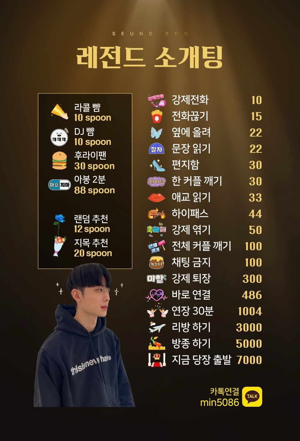 ✨레전드 복귀 소개팅✨