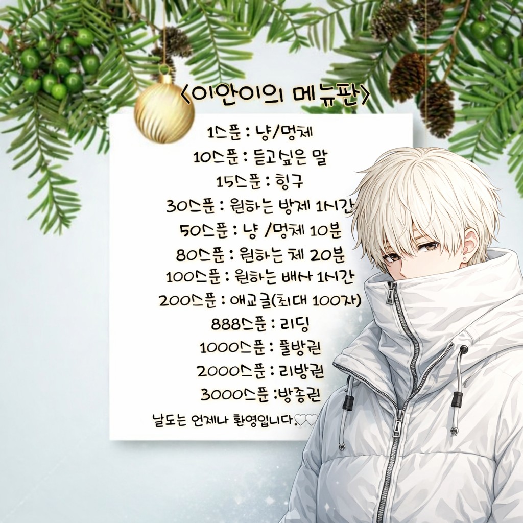 느긋하고 여유있게 소통하고싶은분