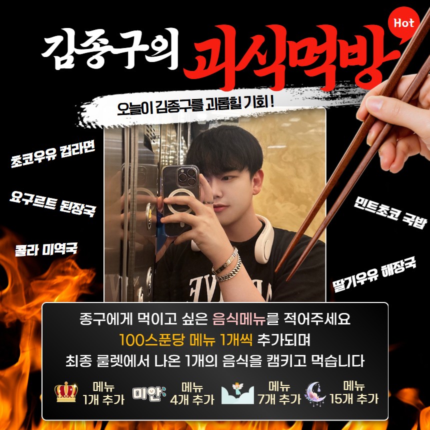 지옥의 괴식먹방 ㄷㄷ