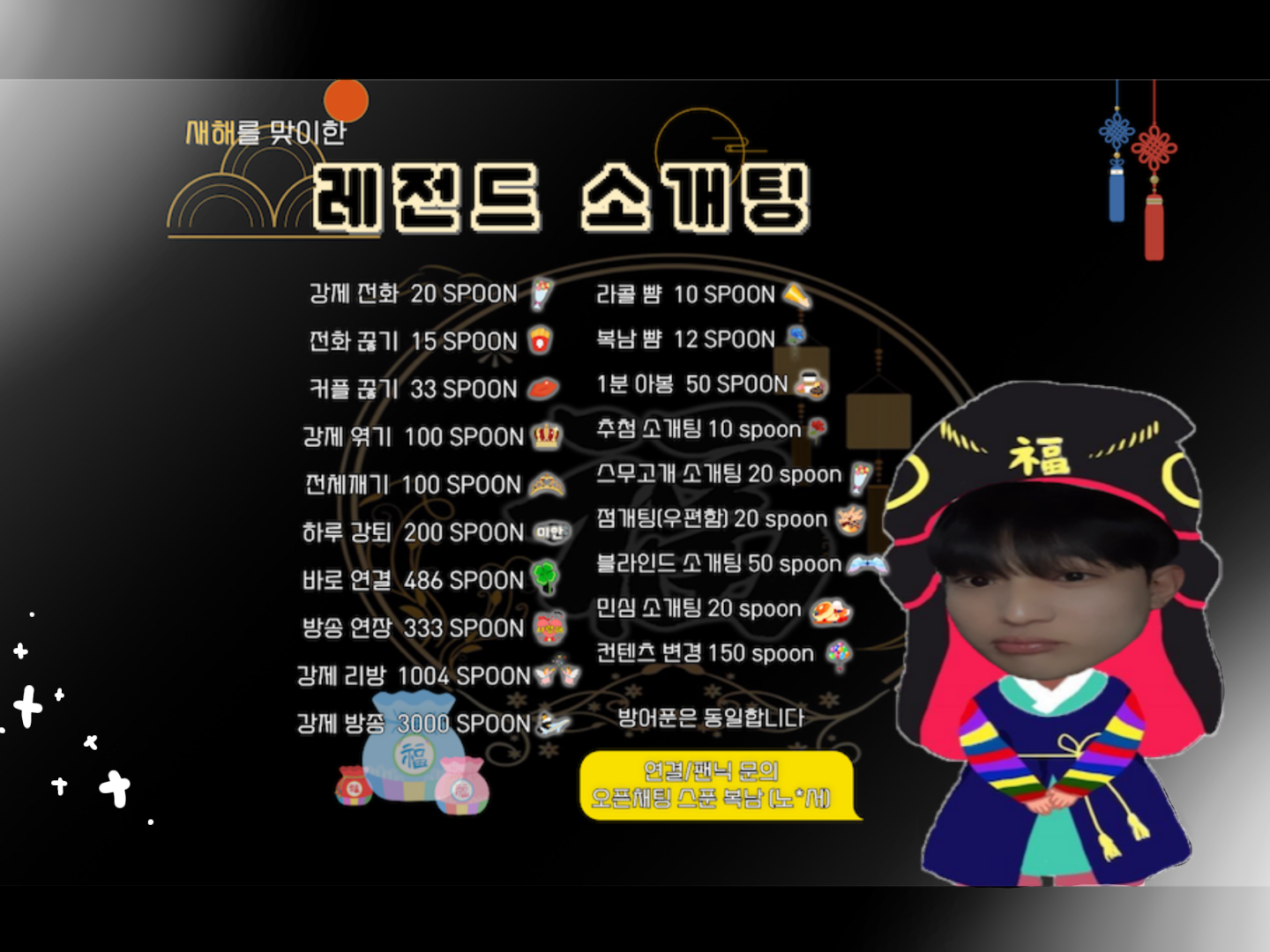 ❤새벽 달달 손개팅❤뉴페환영💯