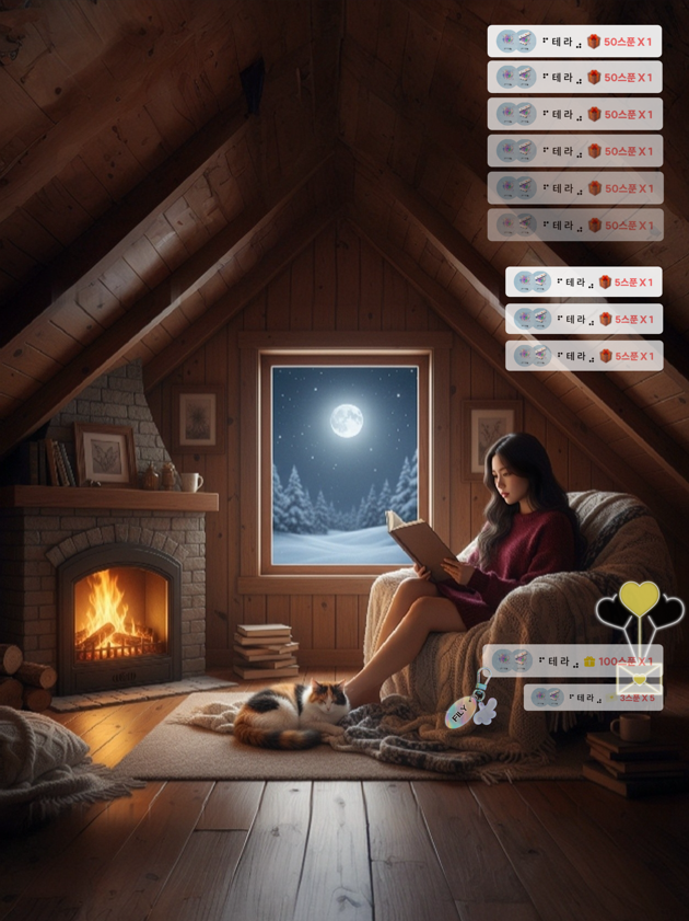 새벽 내내 포근한 다락방