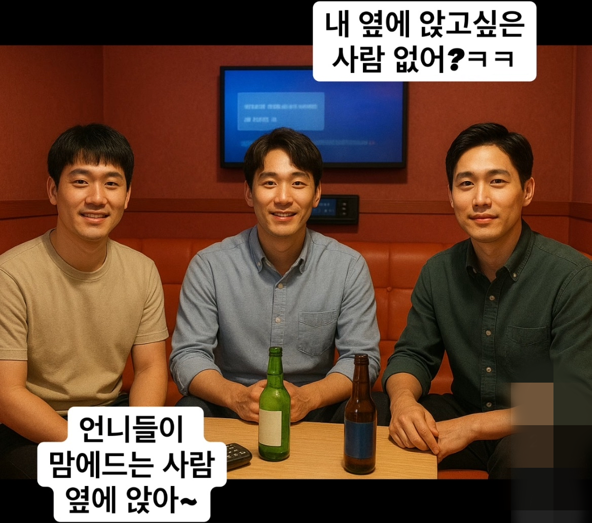 🔥북한말로 소통하는방🔥