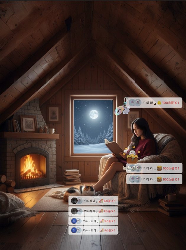 아침까지 포근한 다락방