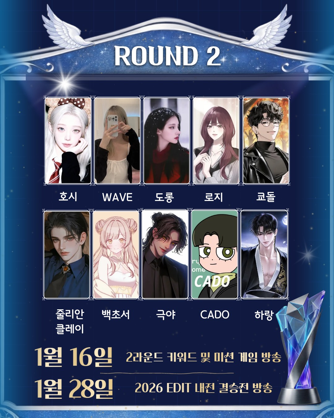 EDIT 연기내전 키워드 미션 룰렛