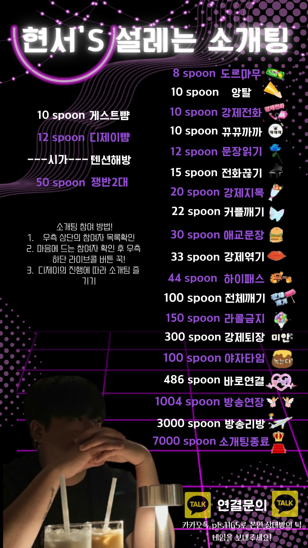 🚩현서네 개꿀잼 소개팅🚩뉴페관전