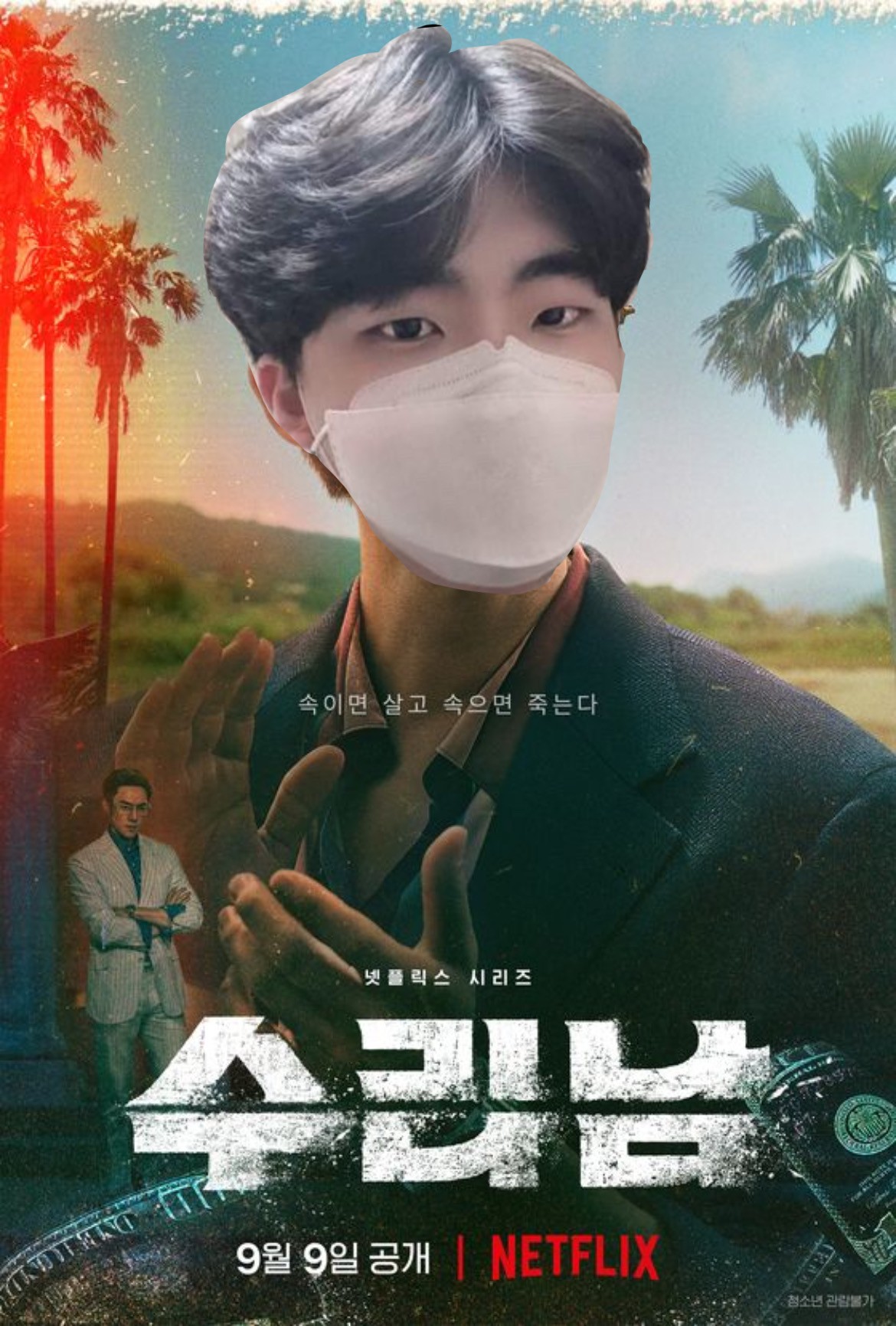 여자 부족 # 혼자가 안되는 소개팅