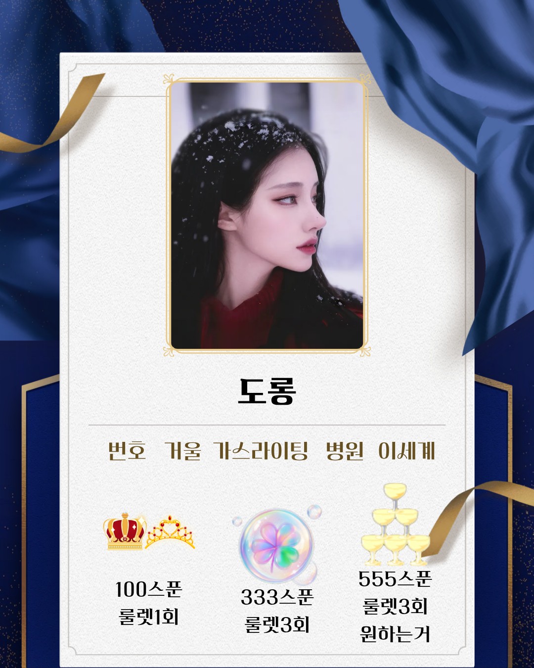 EDIT 연기내전 키워드 미션 룰렛