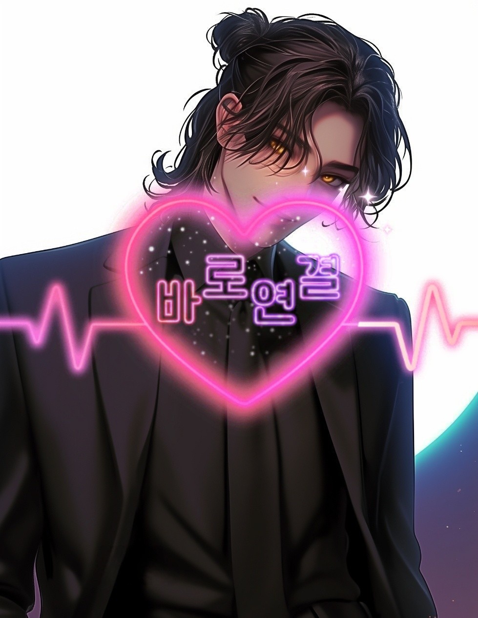 「 네 곁에 머무를 . 」