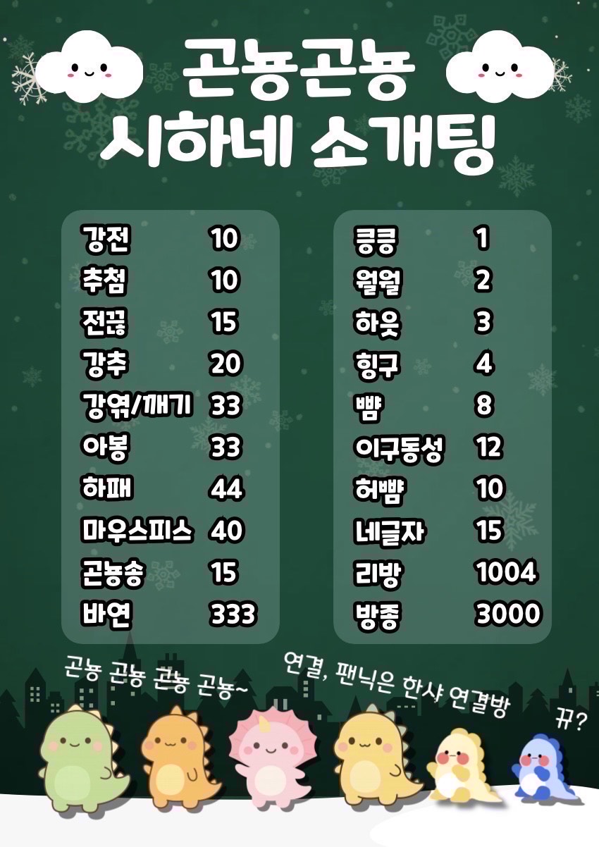 🚨남자부족 너만을 위한 소개팅🩵