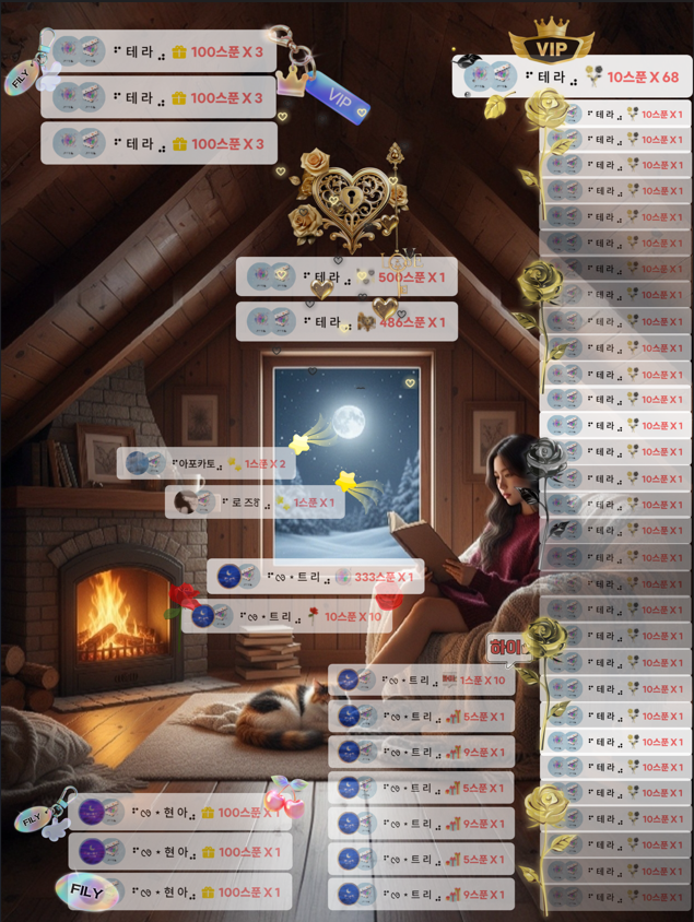 아침까지 포근한 다락방