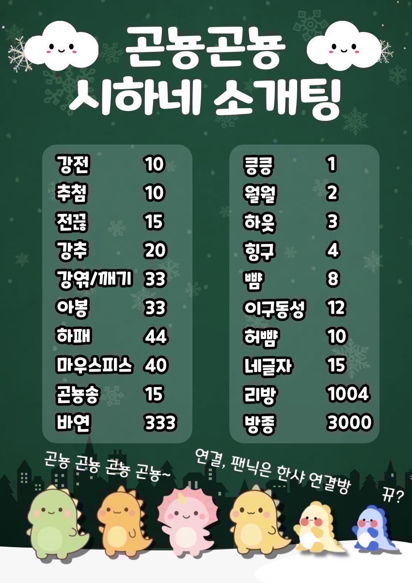 🚨남자부족 너만을 위한 소개팅🩵