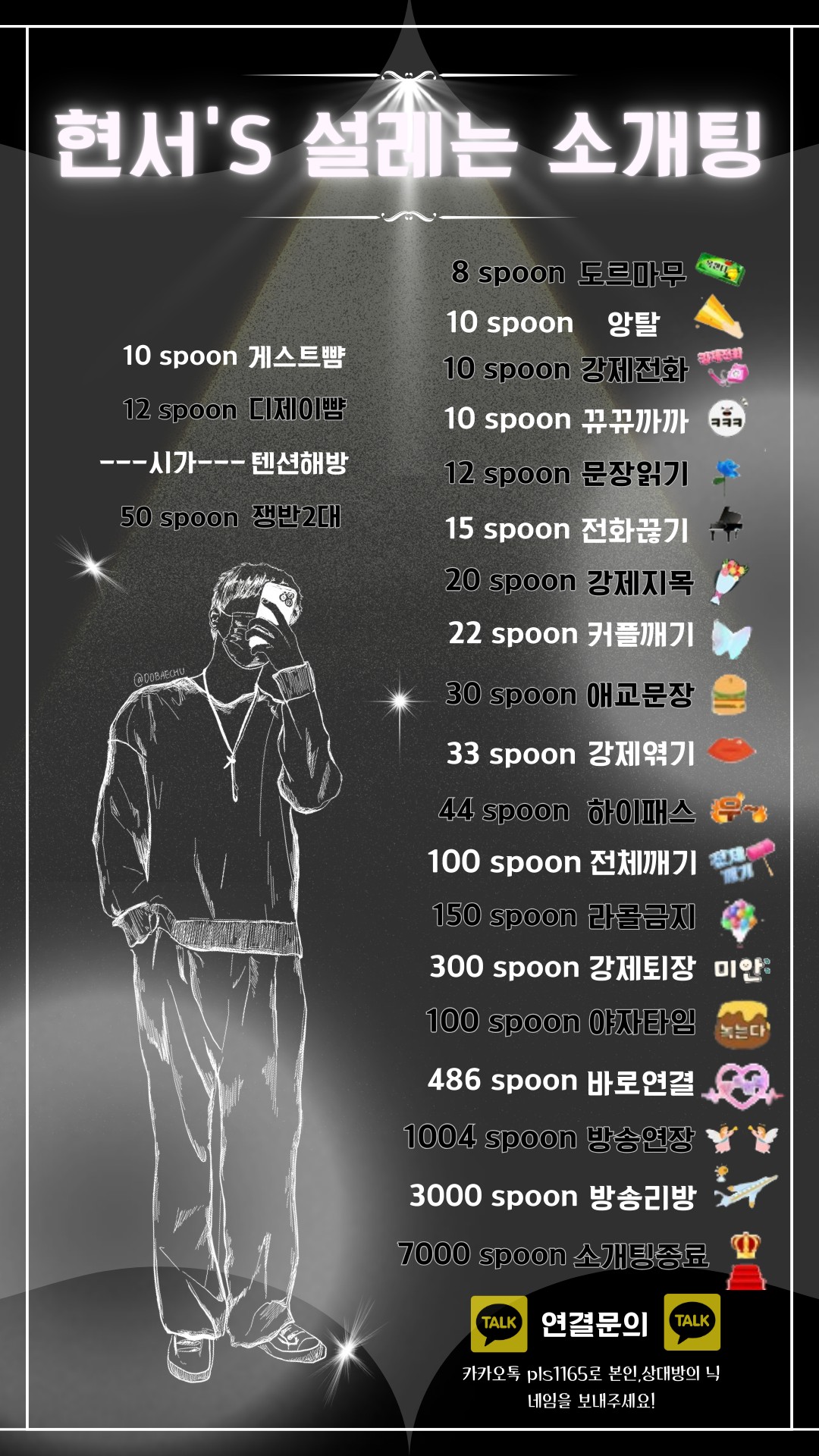 🚩현서네 개꿀잼 소개팅🚩뉴페관전