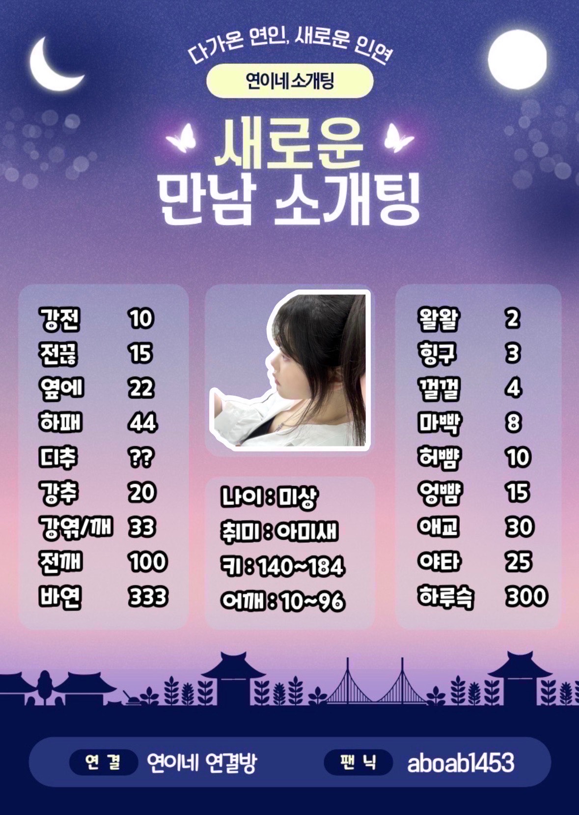 💗 복귀 소개팅 _ 연결 99% 💗