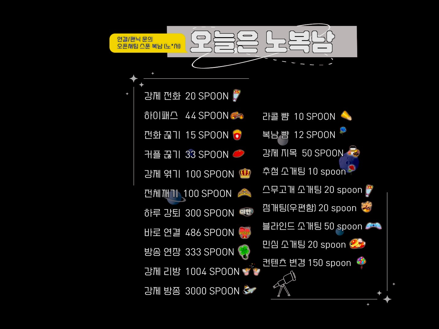 ❤새벽 달달 손개팅❤뉴페환영💯