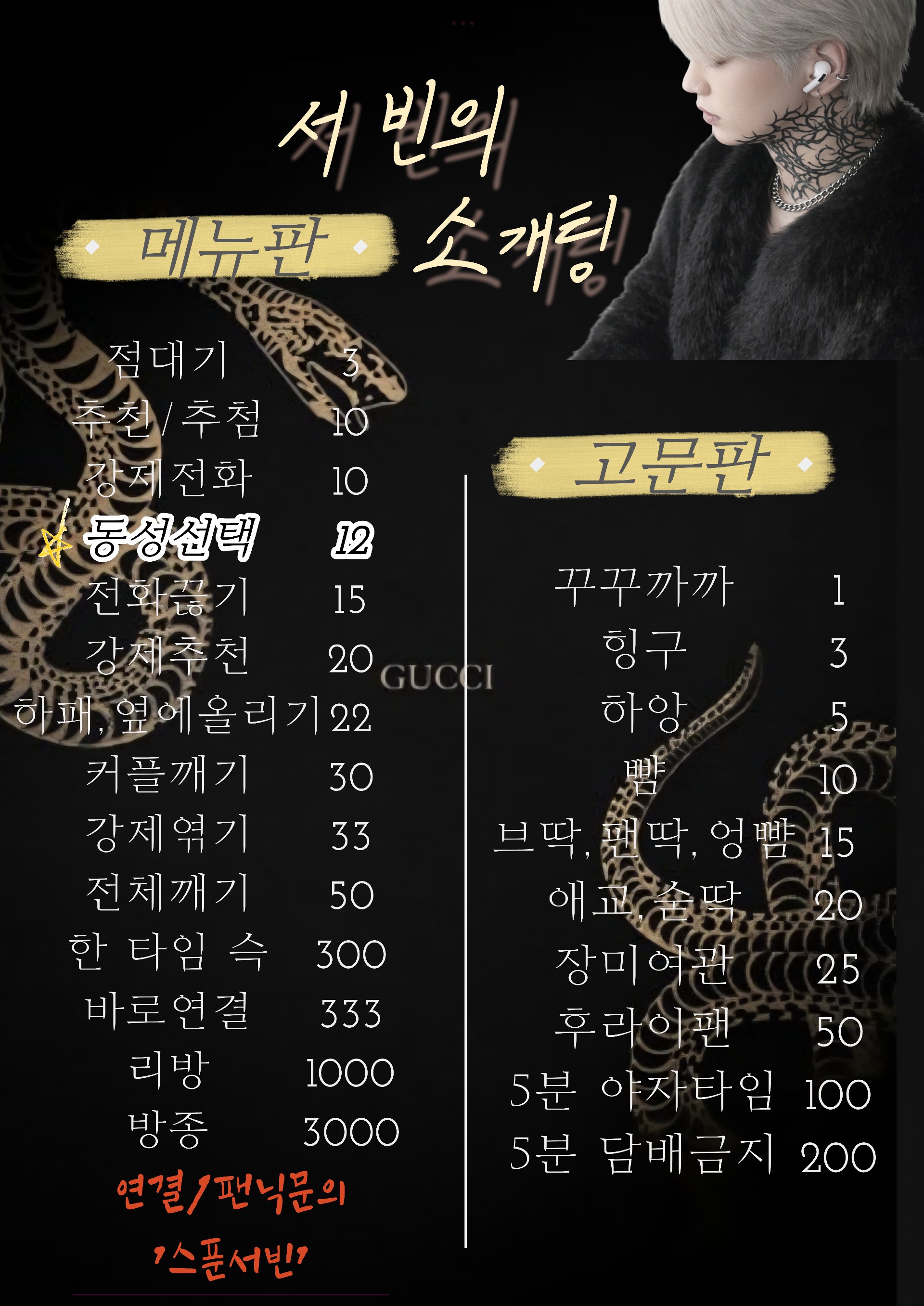 ♥신입 빈이네헌포 소개팅❤️동접부족