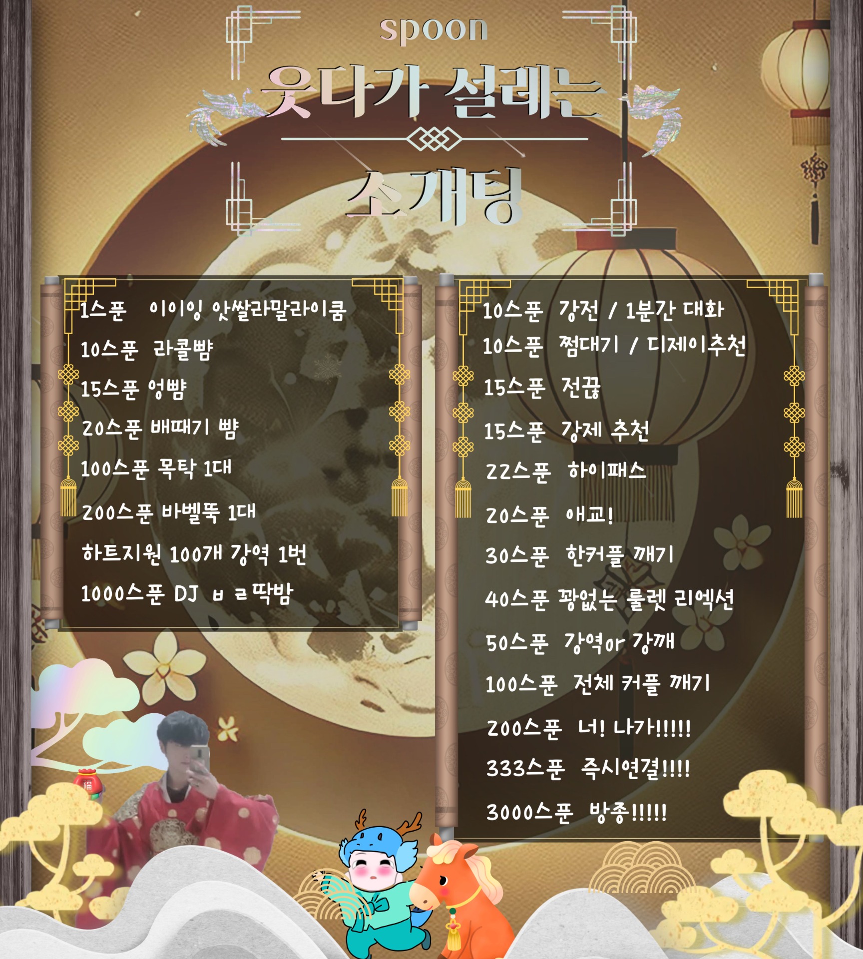 #_웃다가 설레는 소개팅방송🤣❣️