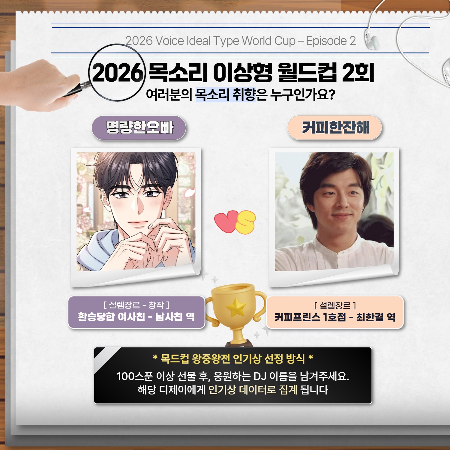 목드컵 드릴 말씀이 있습니다