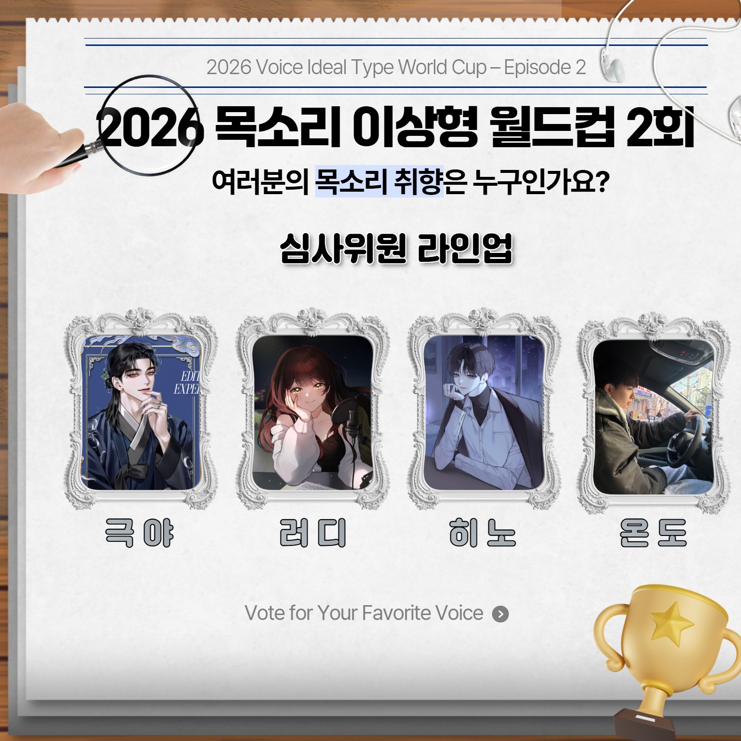 목드컵 드릴 말씀이 있습니다