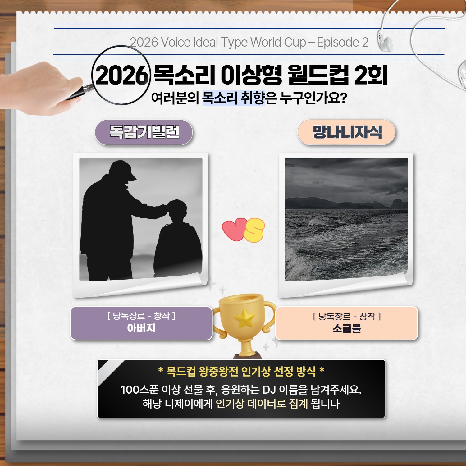 목드컵 드릴 말씀이 있습니다