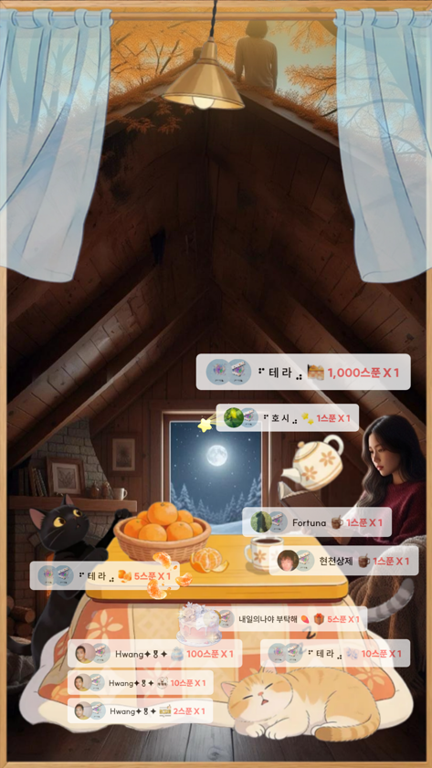 아침까지 포근한 다락방