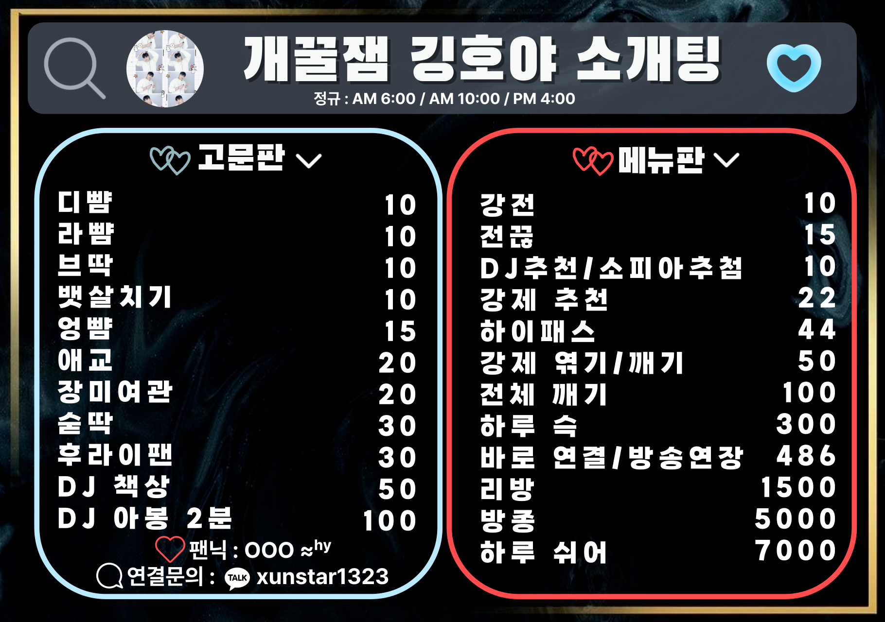 🩵 정규 개꿀잼 소개팅 🩵 