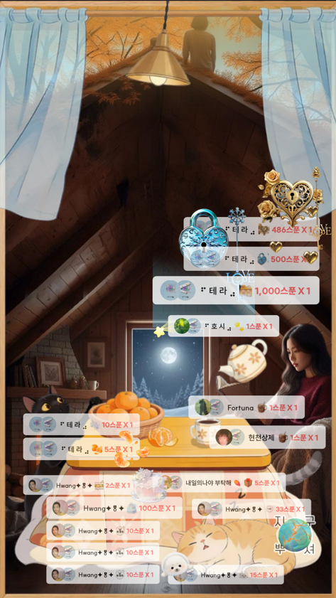 아침까지 포근한 다락방