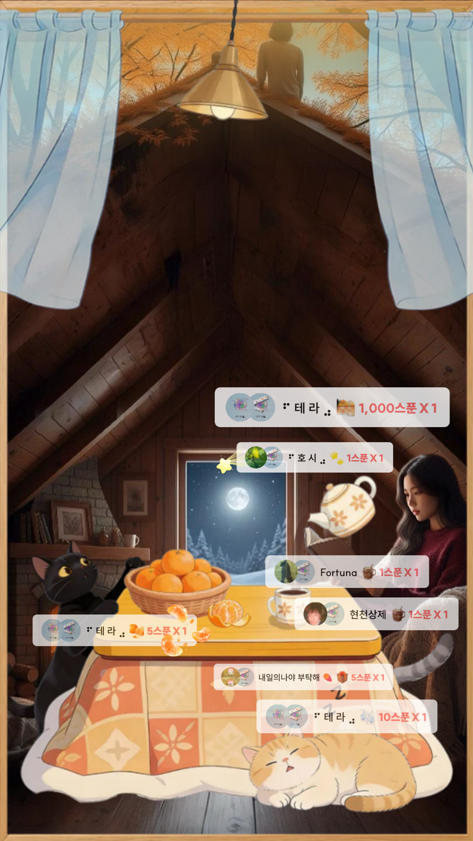 아침까지 포근한 다락방