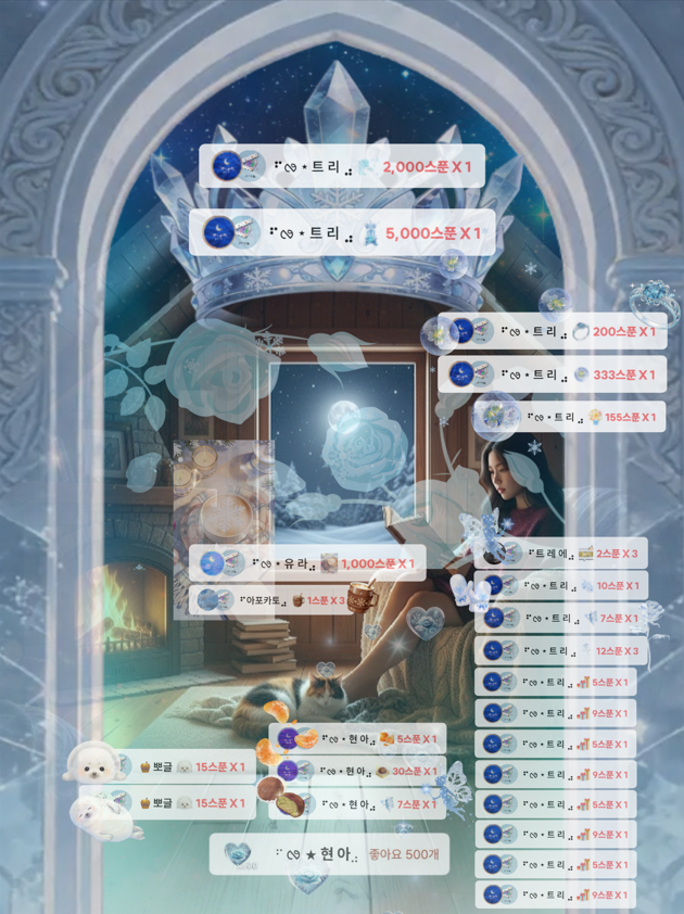 새벽 내내 포근한 다락방