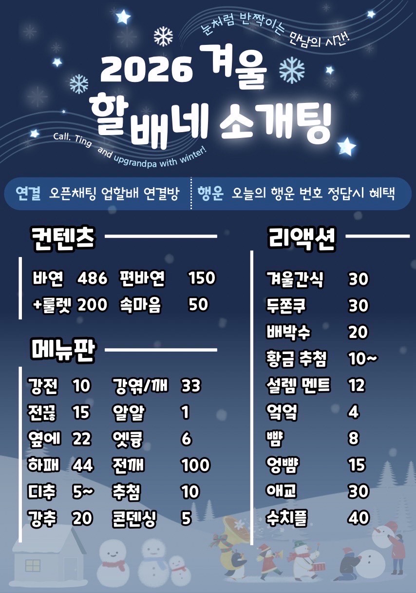 소개팅 열었습니다