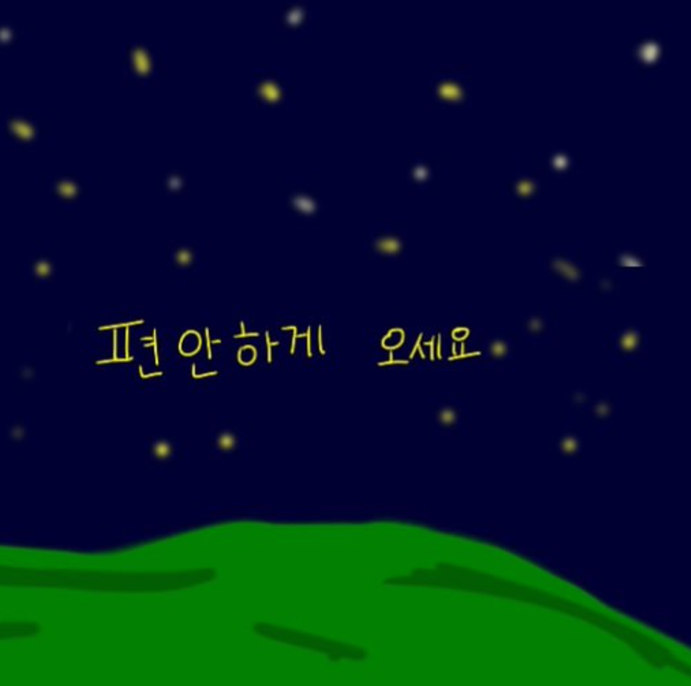 서로의 시간을 나눌수있는,