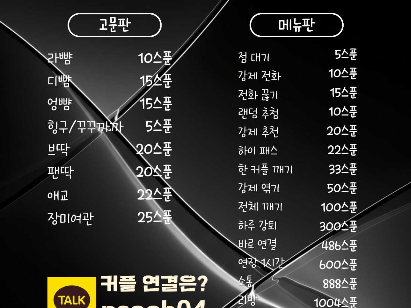 # 새벽에 팅방이 맞아?😘여자 부족