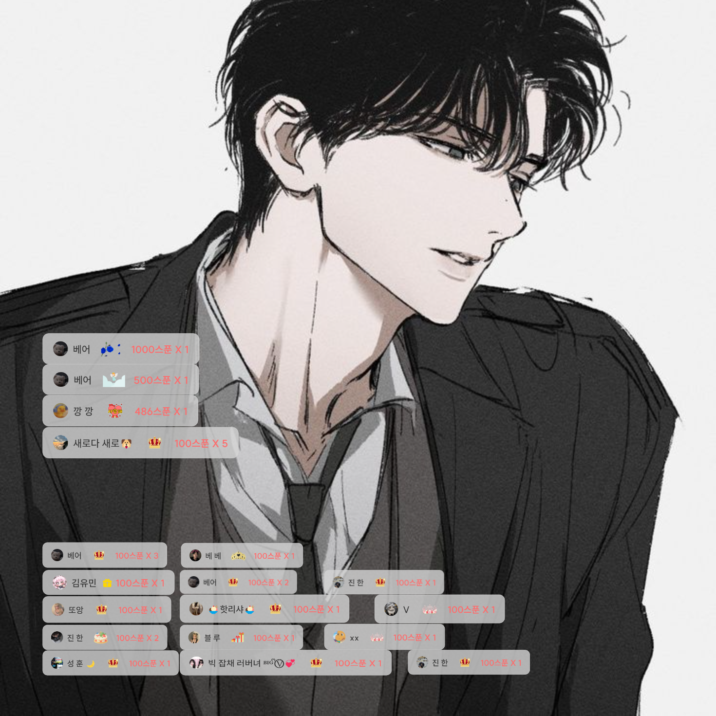 # 신 입 소 개 팅 / 마 감😘