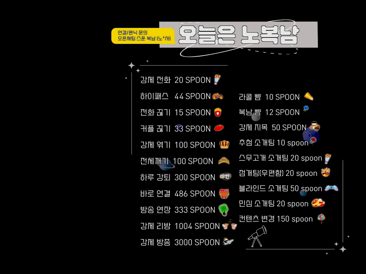 ❤새벽 달달 손개팅❤뉴페환영💯