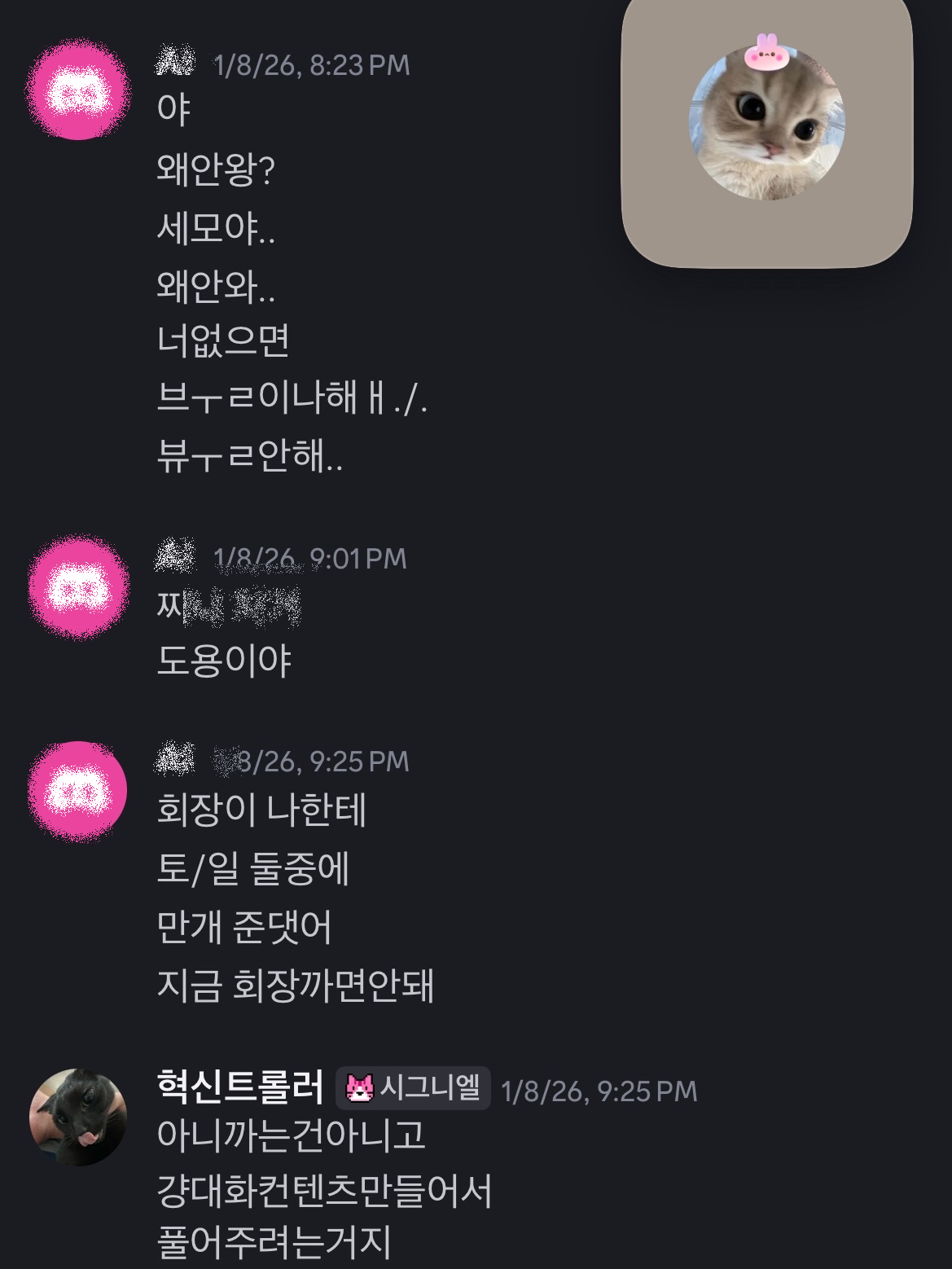 대화요청합니다.