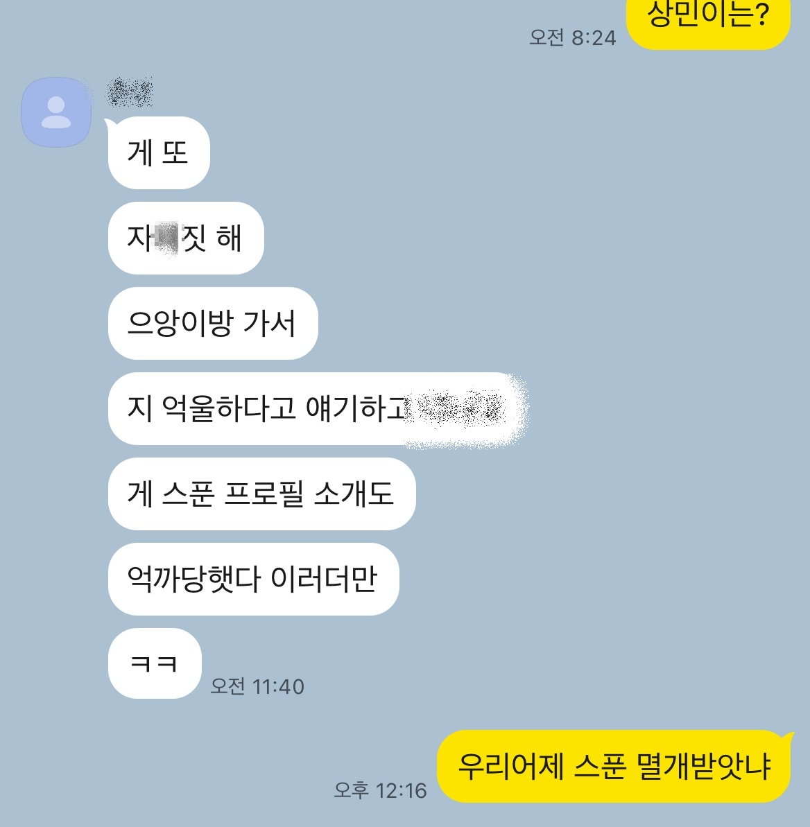 대화요청합니다.