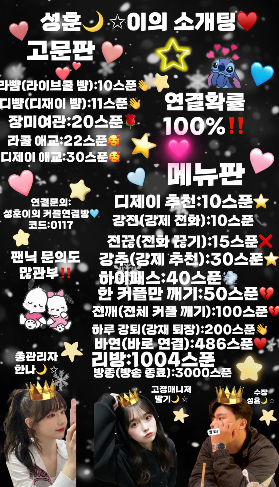 소개팅맛집❤남자급구🚨