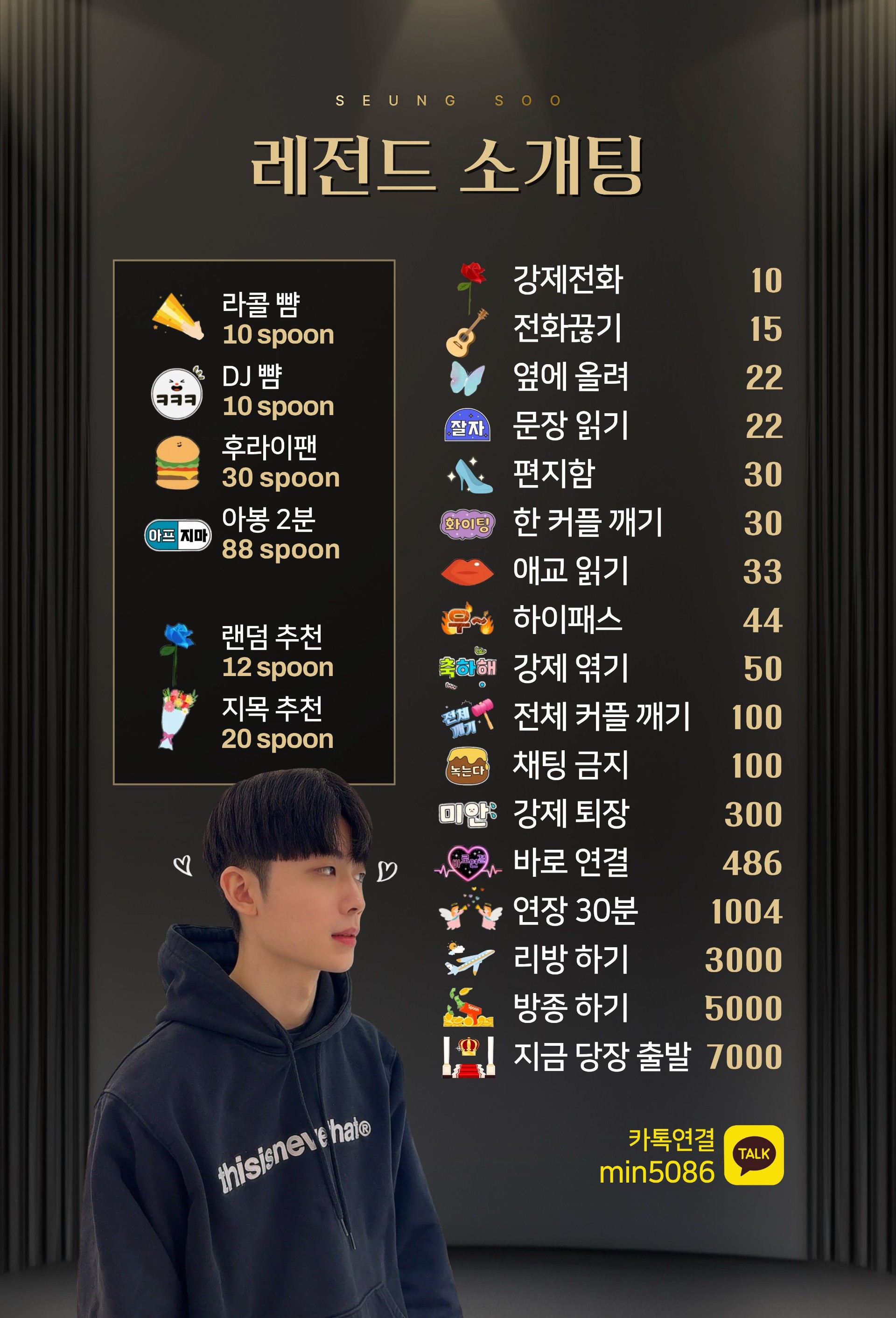 ✨레전드 소개팅✨