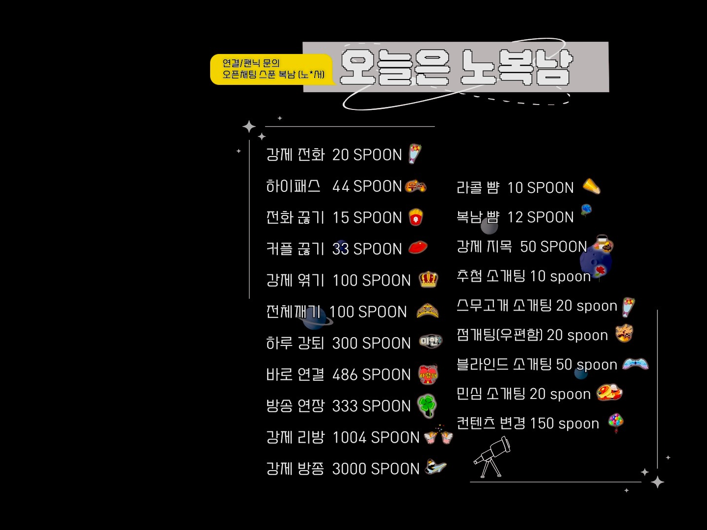 ❤새벽 달달 손개팅❤뉴페환영💯