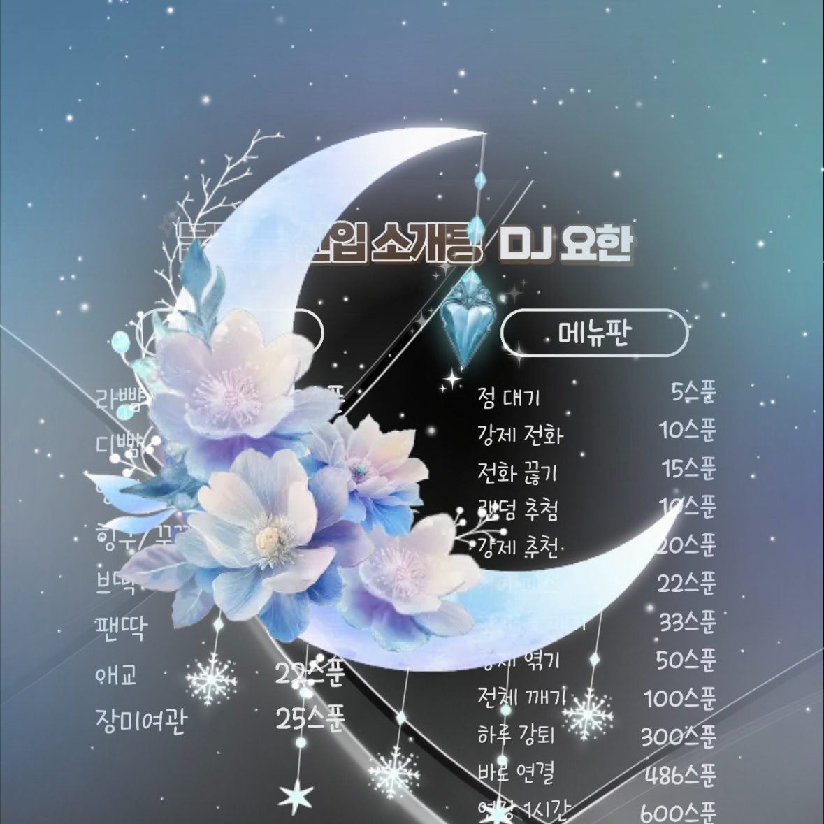 DJ 편 좀 와주세요 진짜 힘들어요