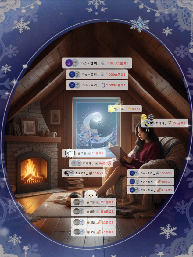 새벽 내내 아늑한 다락방