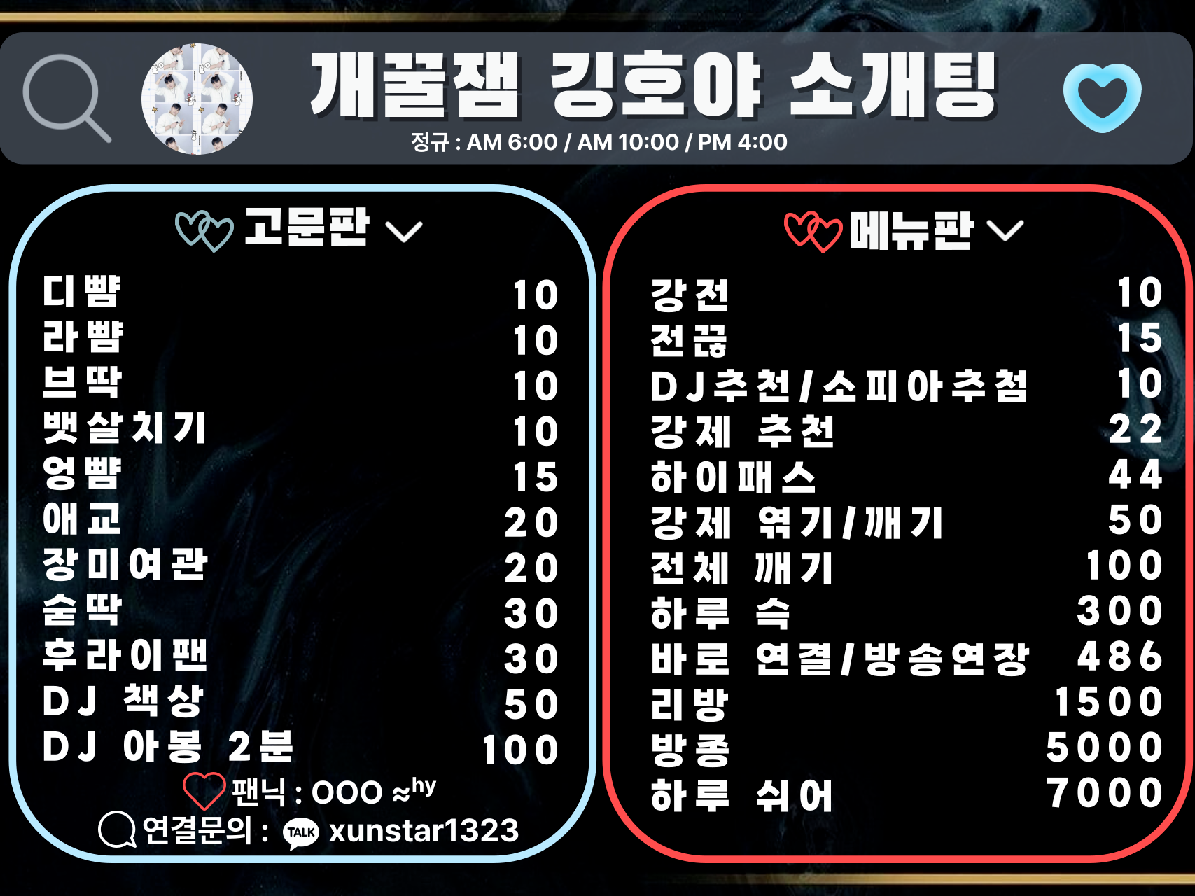 🩵 개꿀잼 여자부족 소개팅 🩵 