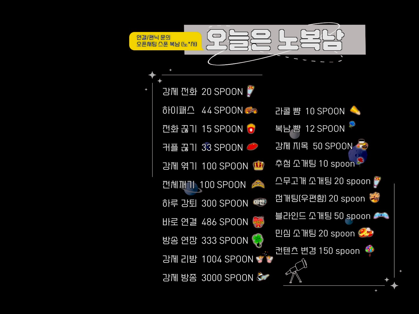 ❤새벽 달달 손개팅❤뉴페환영💯