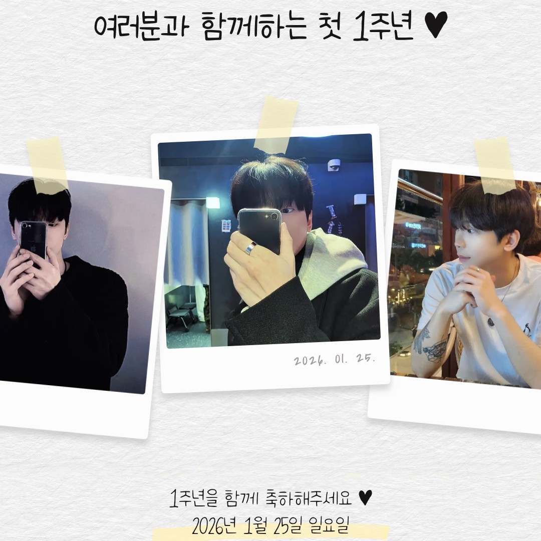 1주년 🎉🔆