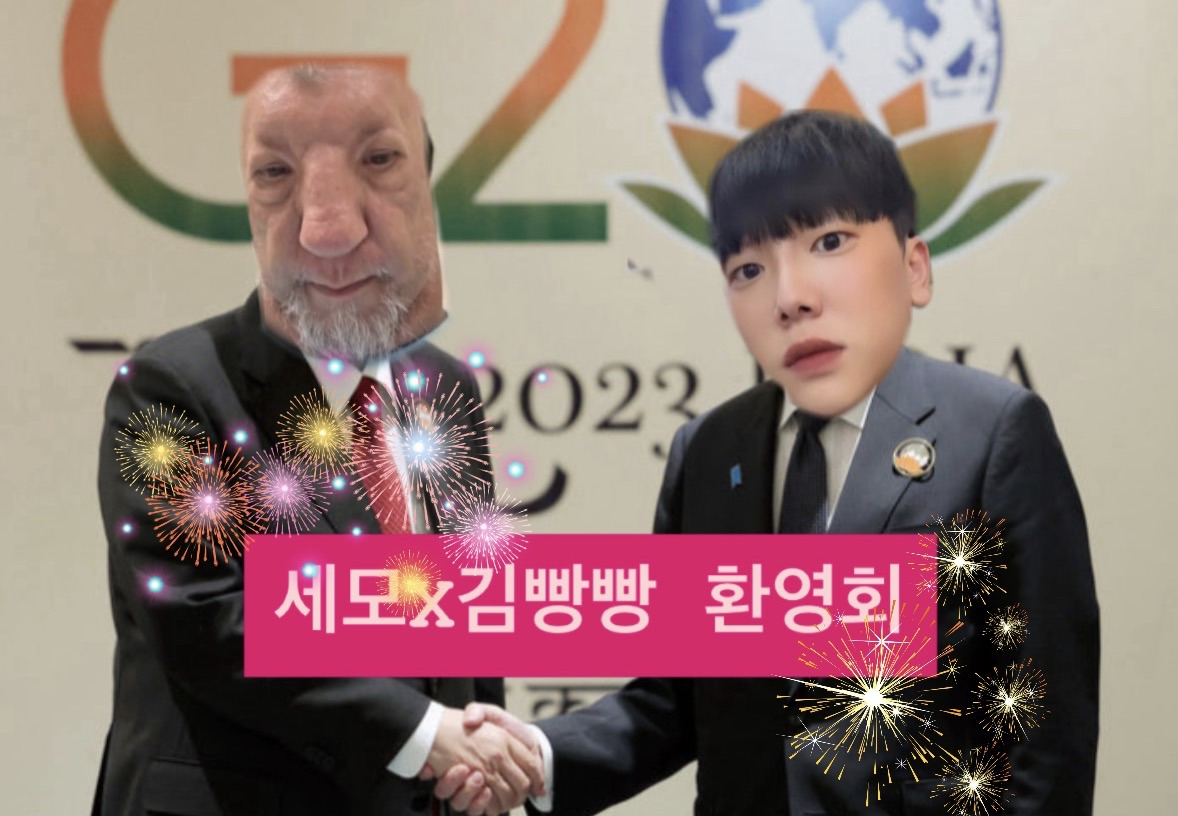 대스푼 정상회담