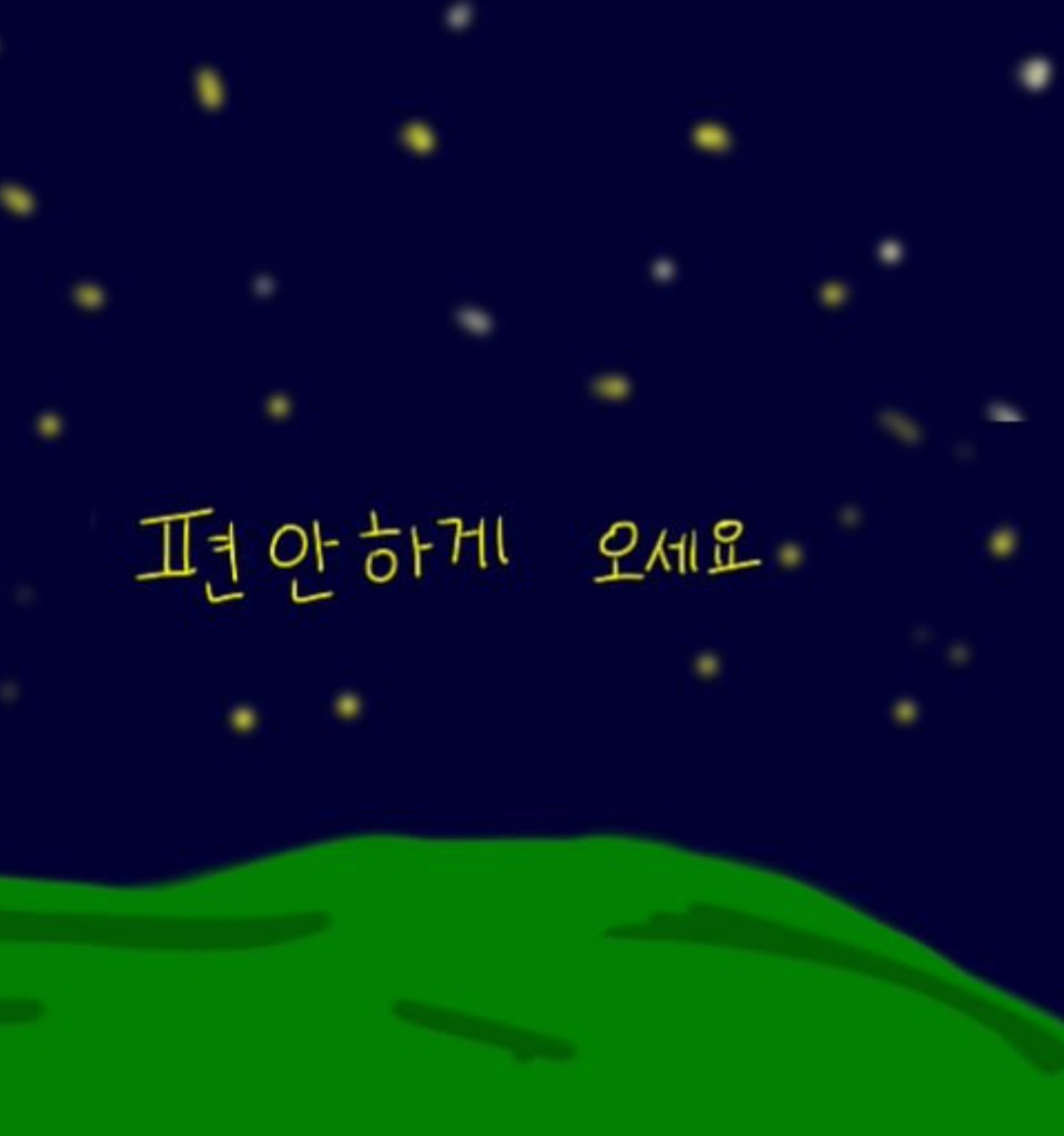 고민들어드릴게요 편하게