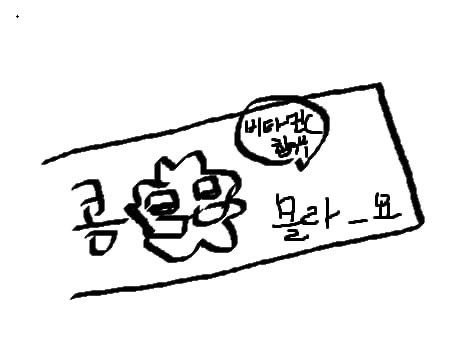 잔잔토크하실분~제대로된사람만요