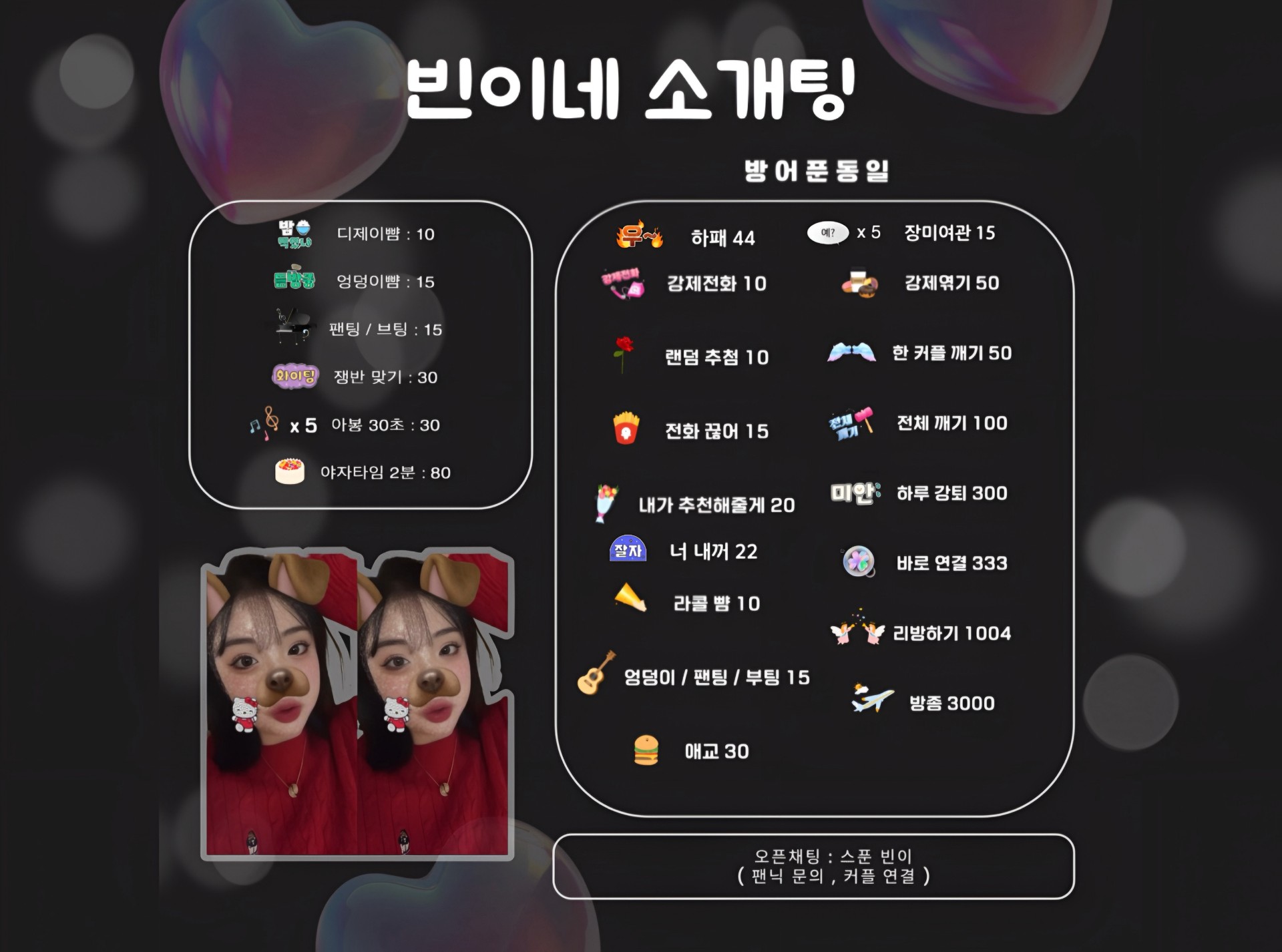 레전드 여자부족  소개팅 ❤️