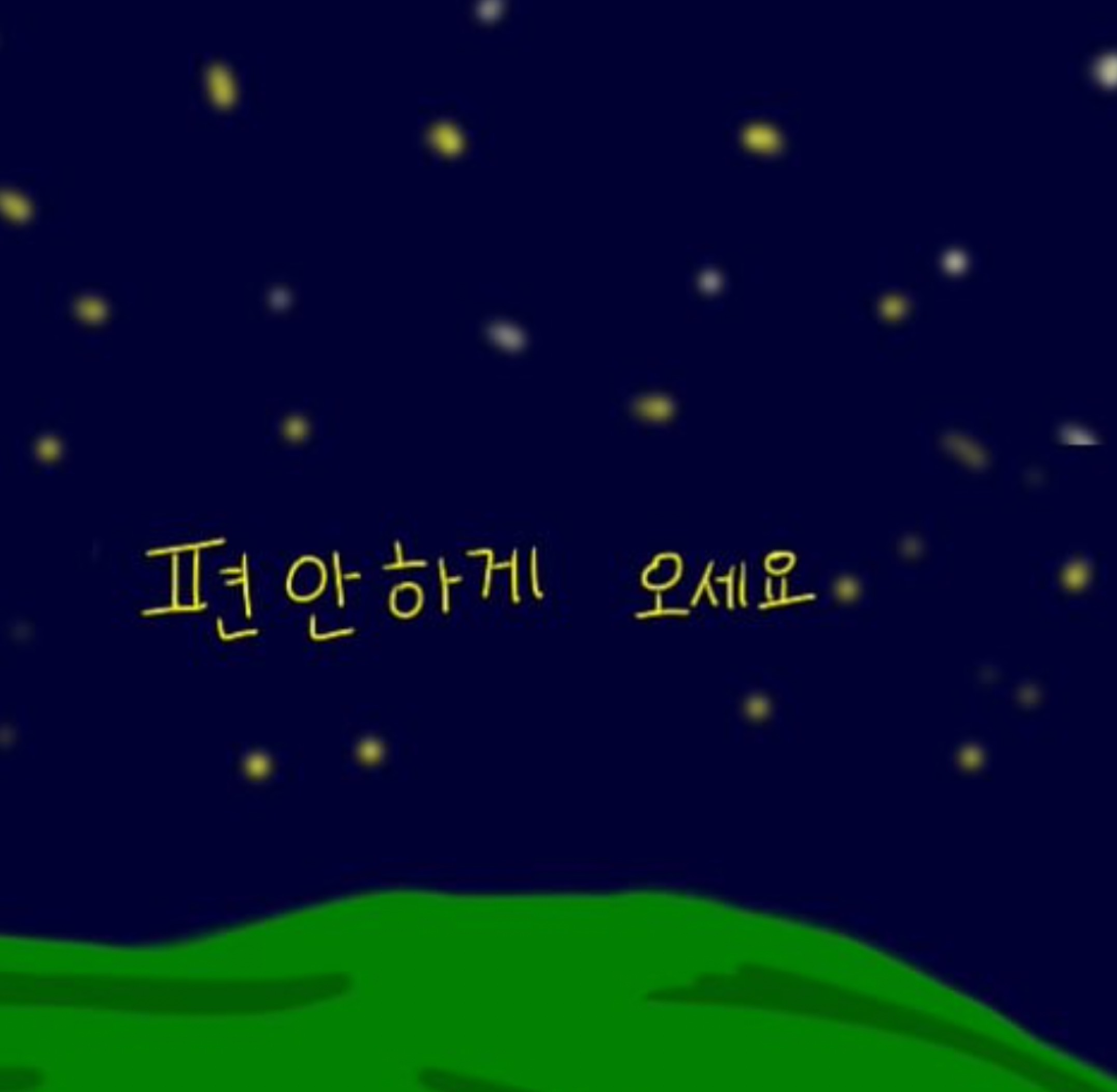 잔잔토크하실분~제대로된분만